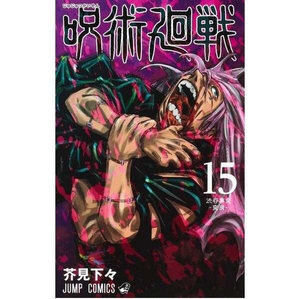 jujutsu kaisen yuji itadori manga