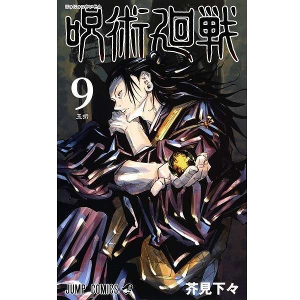 jujutsu kaisen yuji itadori manga