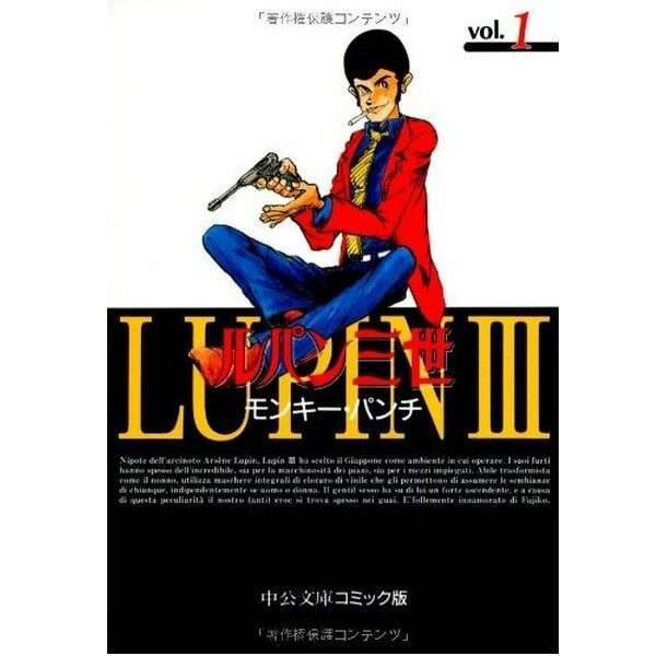 Lupin Monkey Punch Manga