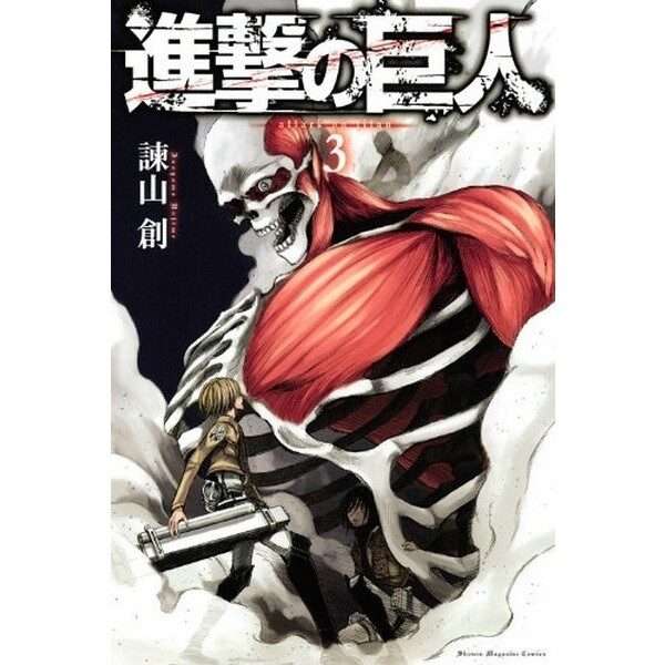 Attacco dei giganti Eren Mikasa Manga
