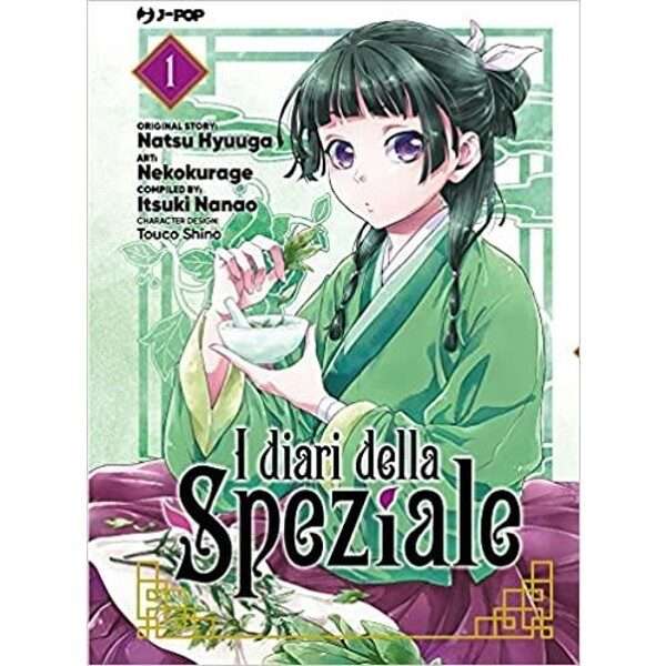 I diari della speziale 1 J-pop manga compra acquista vendi shop mondisommersi fumetteria online.jpg