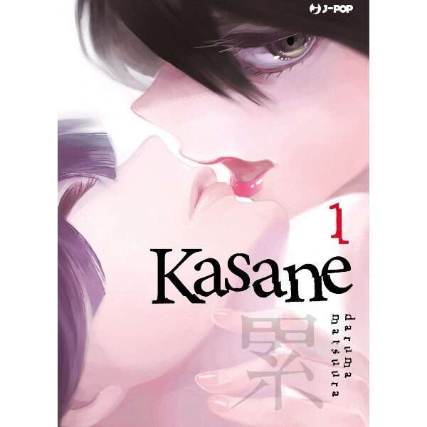 Kasane 1 J-Pop manga compra acquista mondi sommersi shop online.jpg