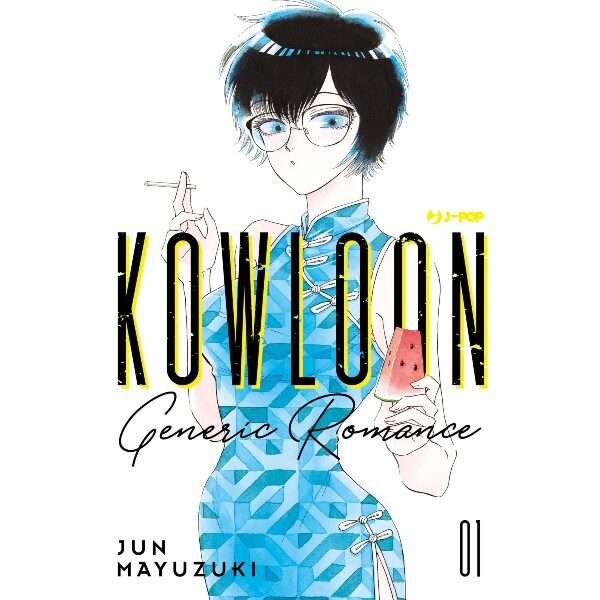 Kowloon Generic Romance 1 J-pop manga compra acquista vendi shop mondisommersi fumetteria online.jpg