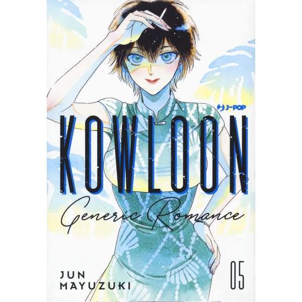 Kowloon Generic Romance 5 J-pop manga compra acquista vendi shop mondisommersi fumetteria online.jpg
