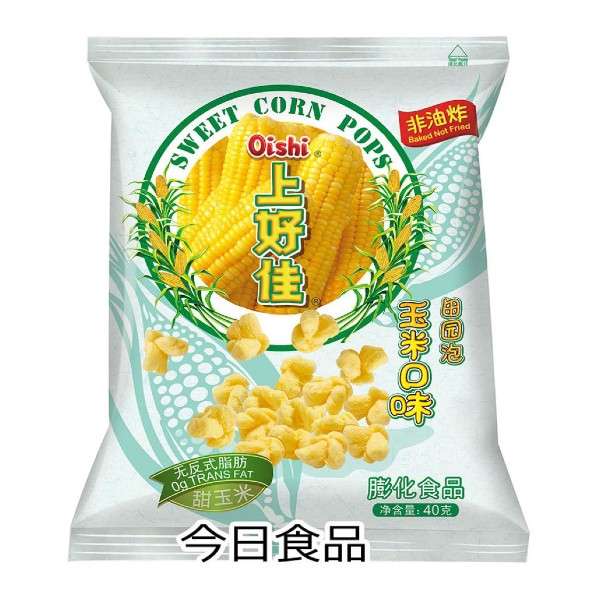 OISHI Pop Corn Dolci acquista online compra drink mondisommersi shop lecce.jpg