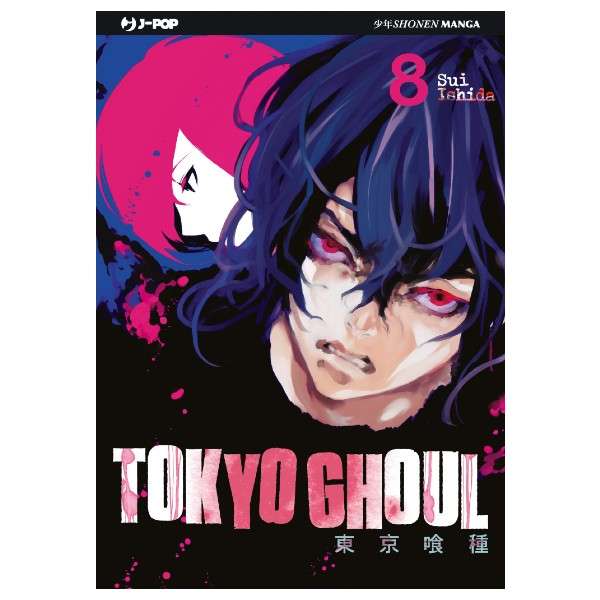 Tokyo Ghoul 8 J-Pop manga figure fumetti arretrati comics compra acquista online mondi sommersi comix food lecce.jpg