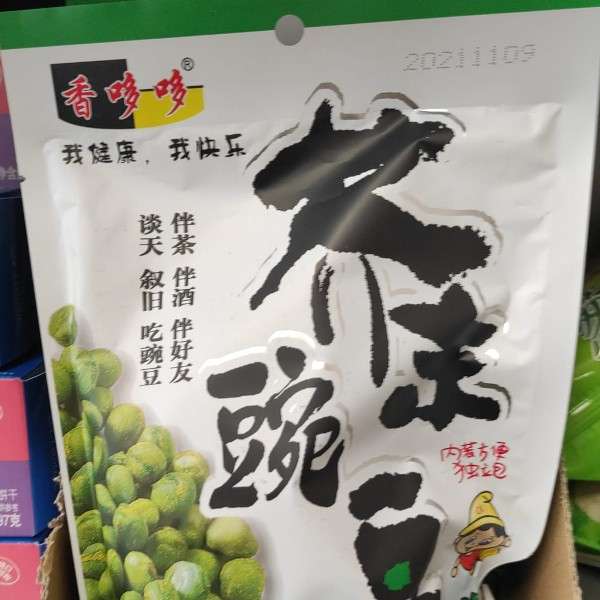 XDD Piselli al Wasabi 80g 50 food giapponese americano mondi sommersi online shop compra acquista.jpg