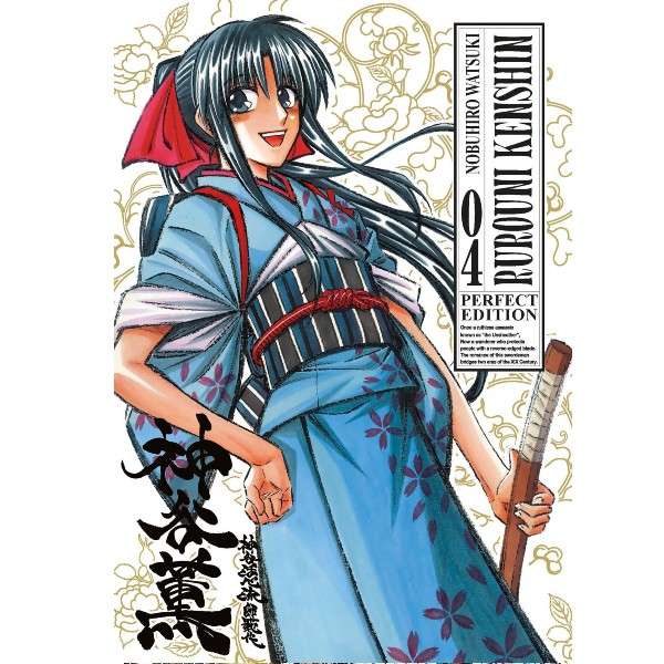 Rurouni Kenshin Perfect Edition 4 Star Comics manga fumetti mondisommersi lecce compra acquista arretrati esauriti online