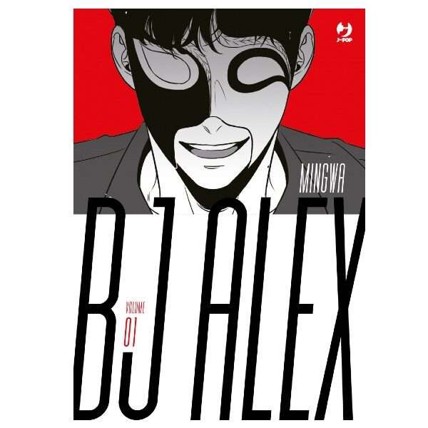 BJ Alex 1 J Pop manga fumetti mondi sommersi arretrati compra online negozio