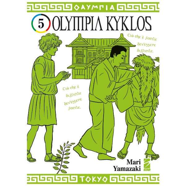 Olympia Kyklos 5 - Star Comics Manga fumetti mondisommersi lecce compra acquista arretrati esauriti online.jpg