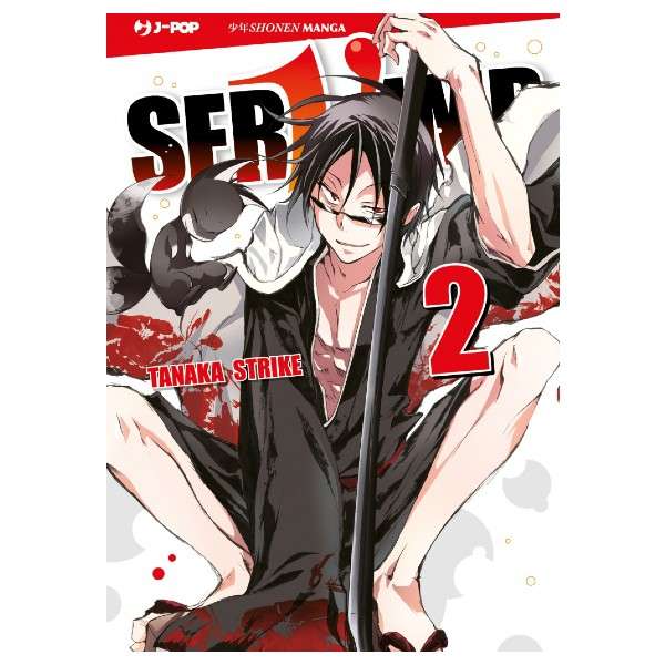 Servamp 2 J-Pop manga fumetti mondisommersi lecce compra acquista arretrati esauriti online.jpg
