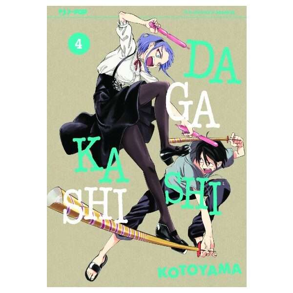 Dagashi Kashi 4 J Pop Manga fumetti mondi sommersi lecce arretrati compra online negozio esauriti