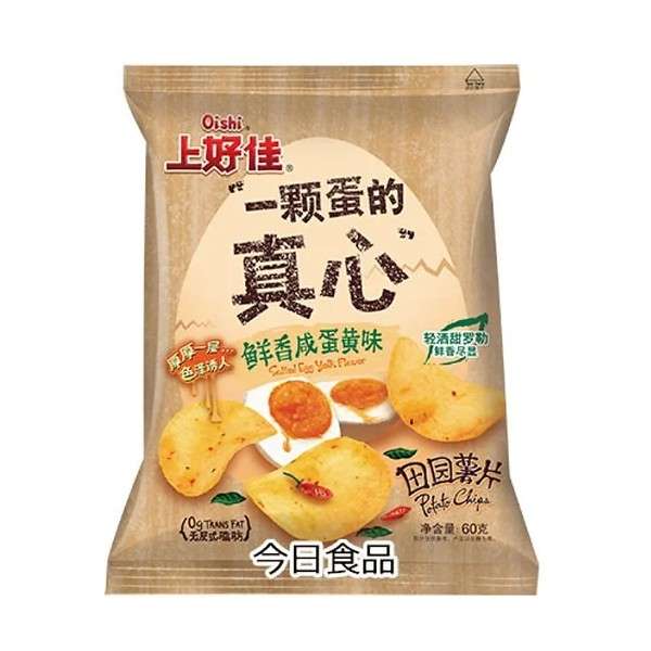 OISHI Patatine Tuorlo dUovo Salato mondi sommersi lecce online negozio compra