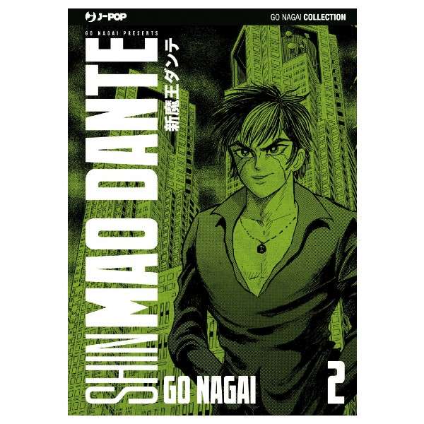 Shin Mao Dante 002 J Pop Manga fumetti mondi sommersi lecce arretrati compra online negozio esauriti