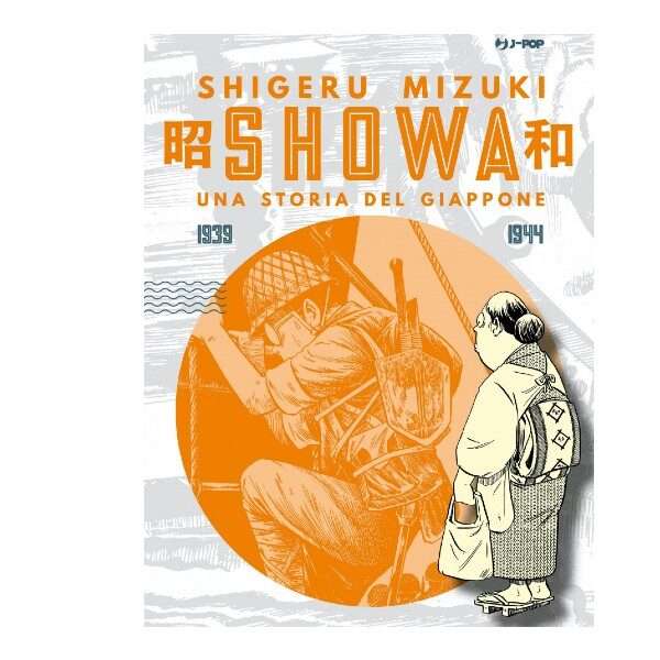 Showa Una Storia del Giappone 002 1939 1944 J Pop Manga fumetti mondi sommersi lecce arretrati compra online negozio esauriti