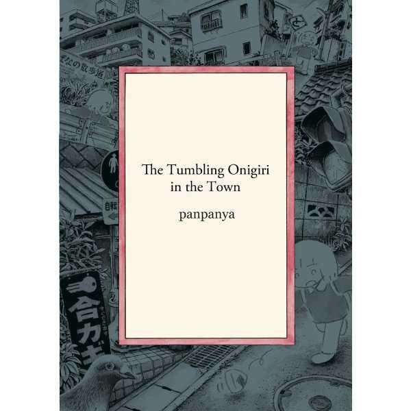 THE TUMBLING ONIGIRI IN THE TOWN star comics manga