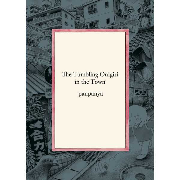THE TUMBLING ONIGIRI IN THE TOWN star comics manga