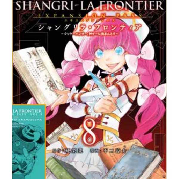 Shangri La Frontier 8 Expansion Pass