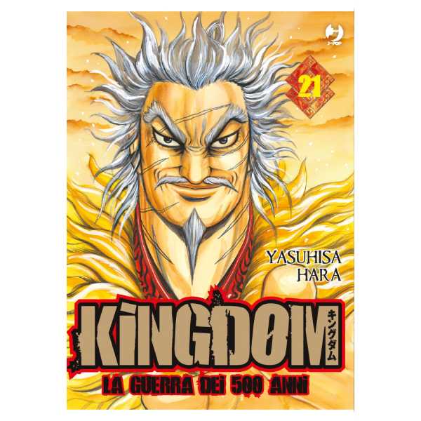 Kingdom 21