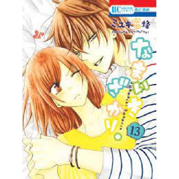 Namaikizakari – Ma Che Sfacciato 13