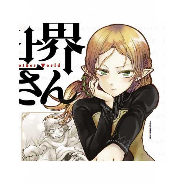 Uncle from Another World 1 Planet Manga