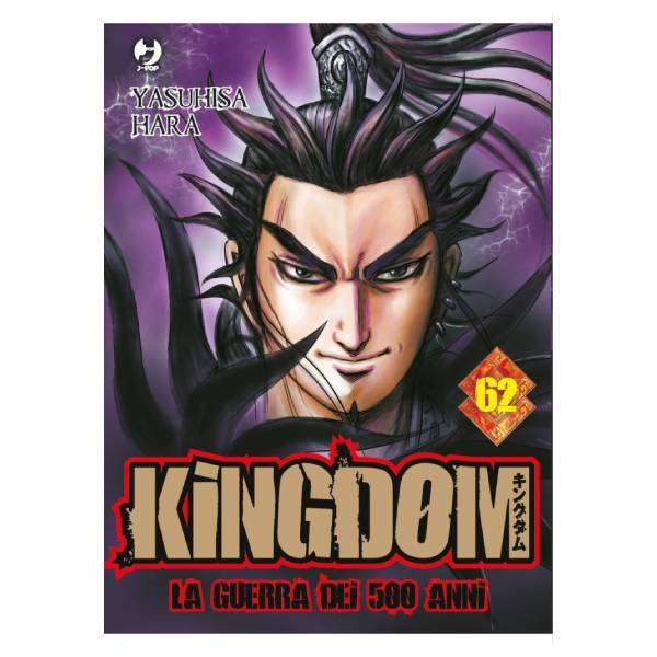 Kingdom 62