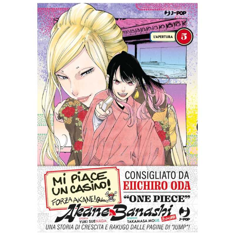 Akane Banashi 5