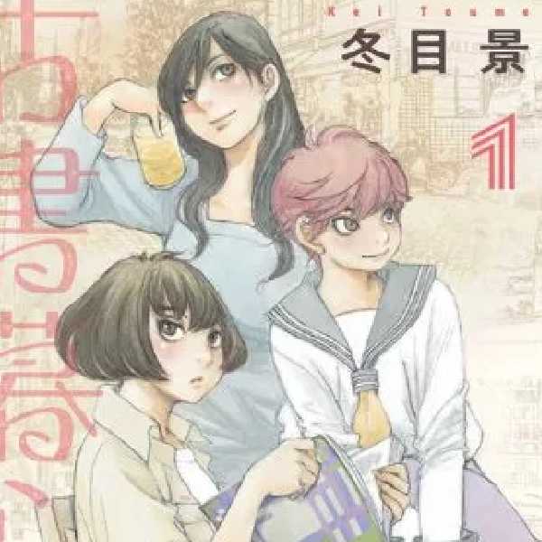 Jinbocho Sisters Vol.1