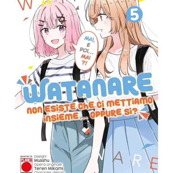 Watanare 5 Planet Manga